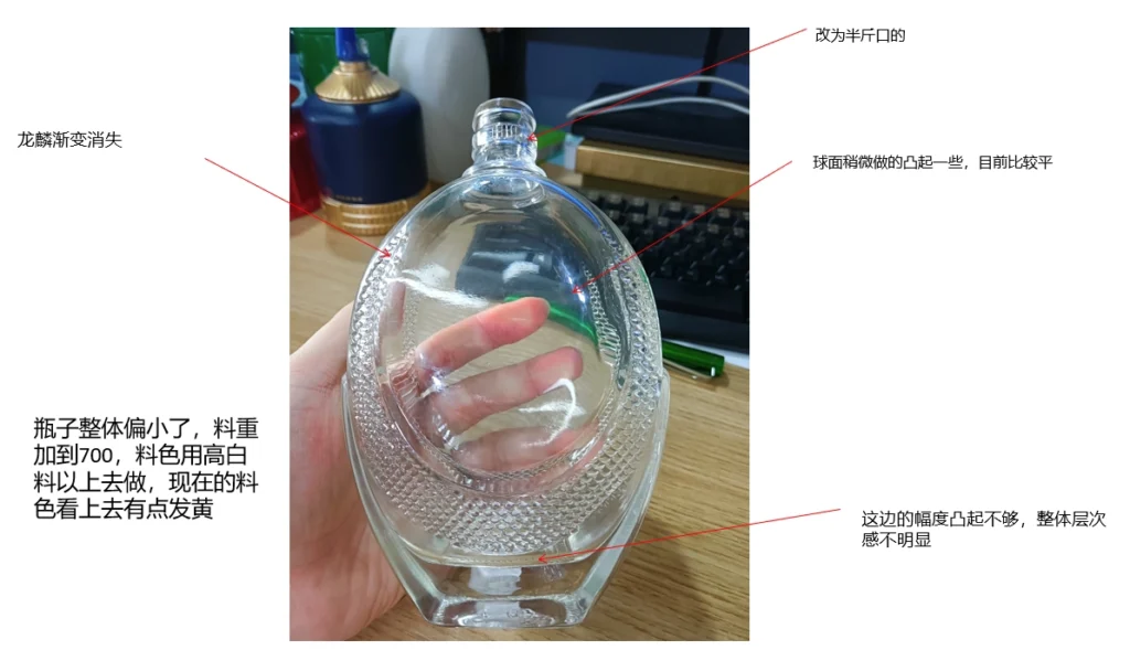 Customer feedback and design optimization requirements for a custom premium spirits bottle development project
