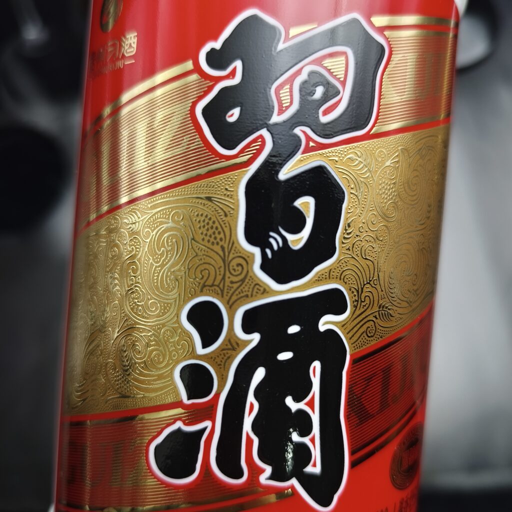 Metallic ceramic decoration featuring gold ink screen printing on glass bottles for premium spirits branding.
